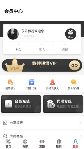 永乐影视免费版下载-永乐影视官网app手机版下载 0.0.1