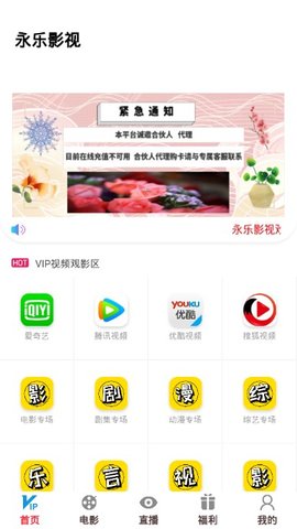 永乐影视免费版下载-永乐影视官网app手机版下载 0.0.1