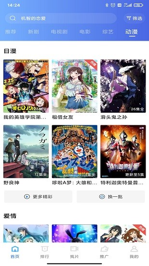 东森影视手机版下载-东森影视app下载最新版 1.0.2