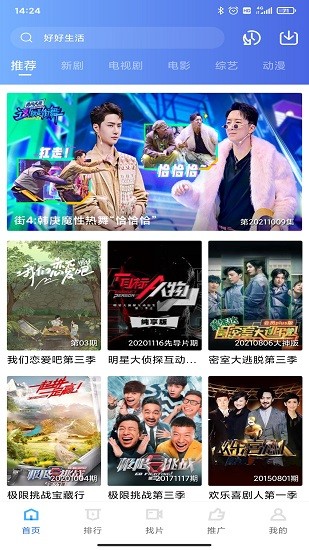 东森影视手机版下载-东森影视app下载最新版 1.0.2