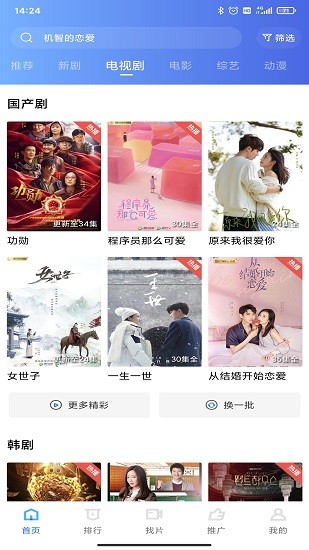 东森影视手机版下载-东森影视app下载最新版 1.0.2