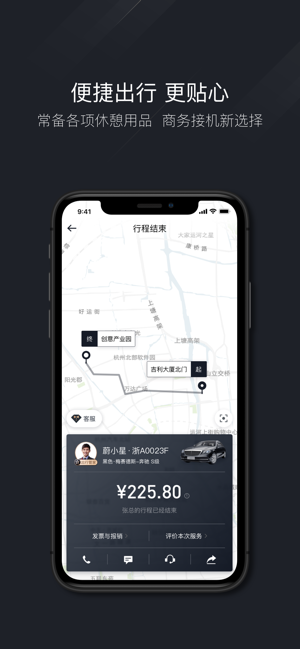 耀出行最新版2022官方下载-耀出行官网app最新版下载 3.0.0