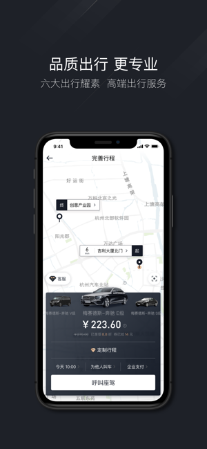 耀出行最新版2022官方下载-耀出行官网app最新版下载 3.0.0