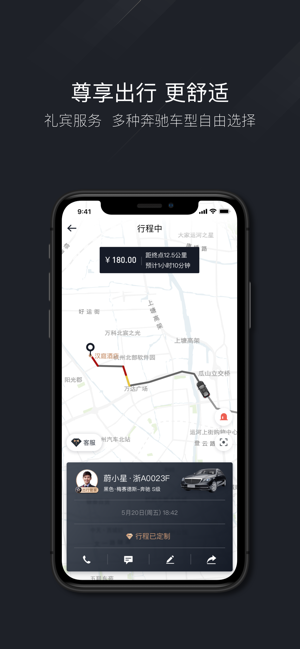 耀出行最新版2022官方下载-耀出行官网app最新版下载 3.0.0