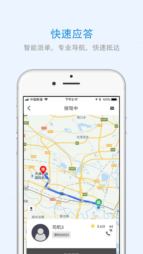 广西出行app官方下载最新版-广西出行手机版下载 3.0.3