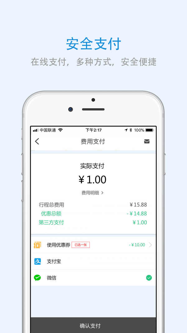 广西出行app官方下载最新版-广西出行手机版下载 3.0.3
