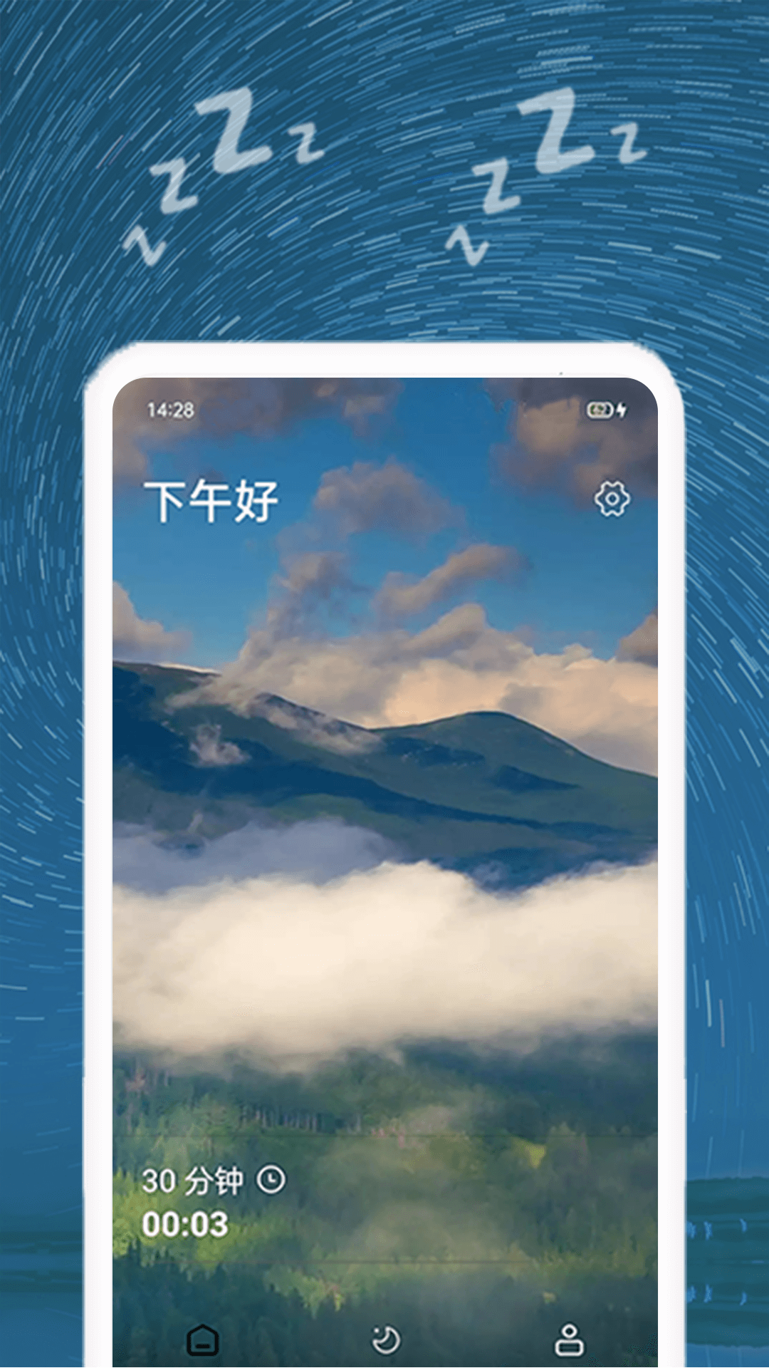 正在睡眠app下载安装-正在睡眠最新版本下载 1.0.0