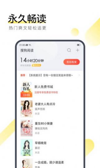 遥客小说官方下载-遥客小说app下载 1.0