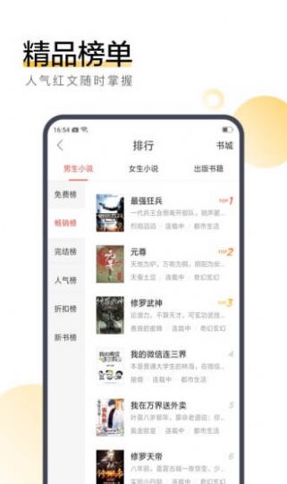 遥客小说官方下载-遥客小说app下载 1.0