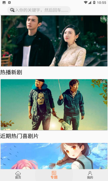 海胆影视软件免费下载-海胆影视app下载 1.6.5