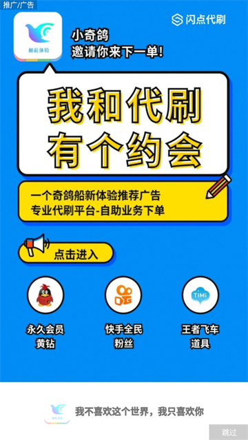 一个奇鸽船新体验app官方下载最新版-一个奇鸽船新体验手机版下载 2.10
