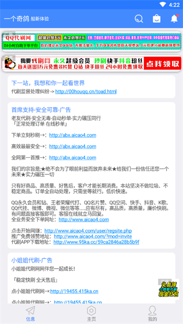 一个奇鸽船新体验app官方下载最新版-一个奇鸽船新体验手机版下载 2.10