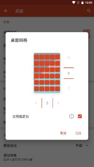Nova  Launcher