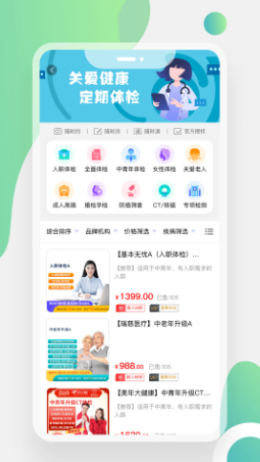 美疗优健康app下载-美疗优健康最新版下载 1.0.0
