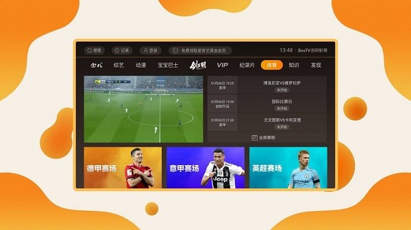 当贝影视会员领取app下载免费版-当贝影视会员领取最新版下载 3.1.1