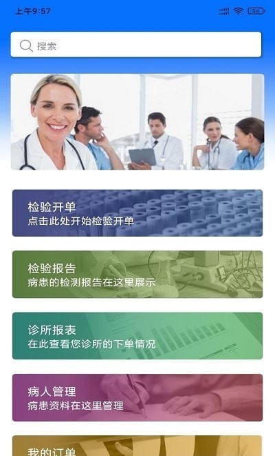 悦检康app下载安装到手机-悦检康app官方版下载 1.6