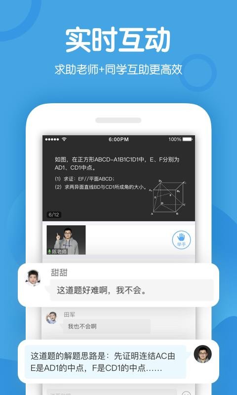米乐课堂app下载安装-米乐课堂最新版本下载 1.0.1
