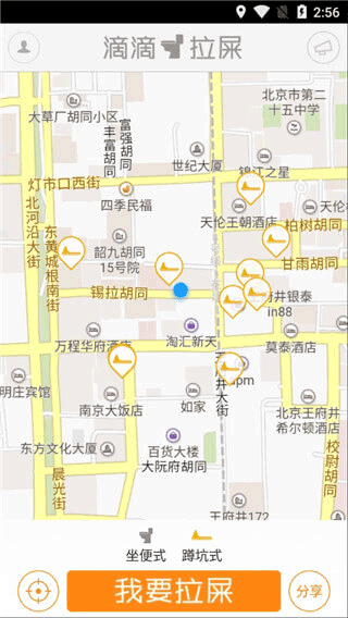 滴滴拉屎官方版下载-滴滴拉屎app下载安装 1.20