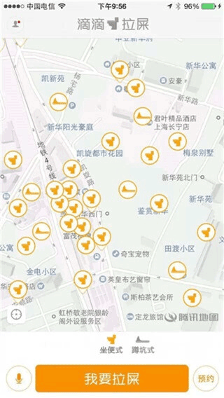 滴滴拉屎官方版下载-滴滴拉屎app下载安装 1.20