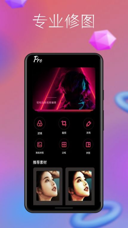 照片处理助手app下载最新版-照片处理助手官方app手机版下载安装 1.0.0