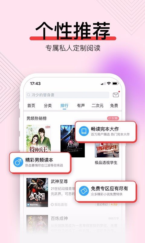 畅读书城app官网下载安装-畅读书城最新版下载 3.9.3