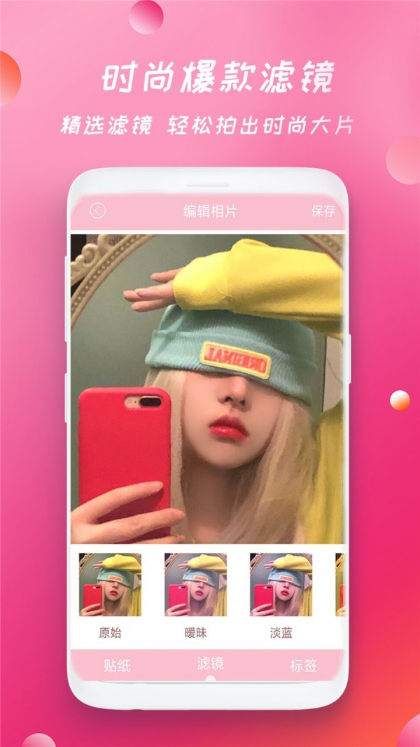 轻甜美图相机app官方下载最新版-轻甜美图相机手机版下载 1.0
