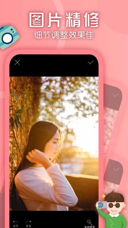 美颜修图神器app下载-美颜修图神器最新版下载 5.0.0