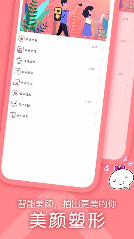 美颜修图神器app下载-美颜修图神器最新版下载 5.0.0