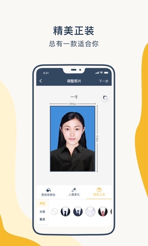寸照制作最新版下载-寸照制作app下载 1.0.0