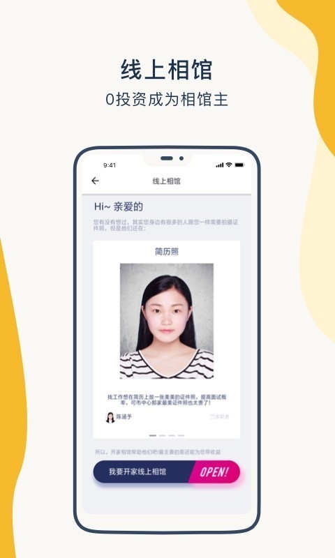 寸照制作最新版下载-寸照制作app下载 1.0.0