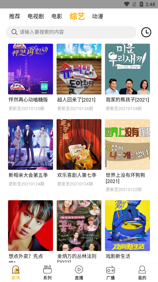 饭桌影视app下载安装最新版-饭桌影视手机app官方下载 1.2.99