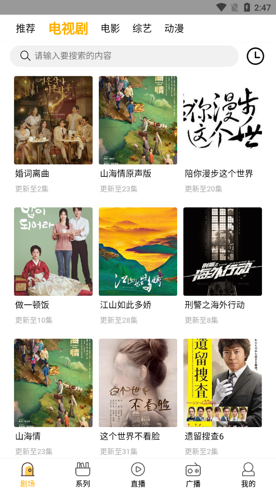 饭桌影视app下载安装最新版-饭桌影视手机app官方下载 1.2.99