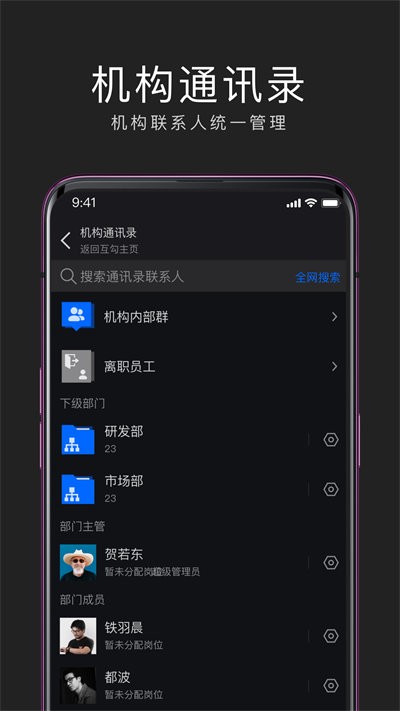 互勾办公app下载安装最新版-互勾办公手机app官方下载 V2.1.0127