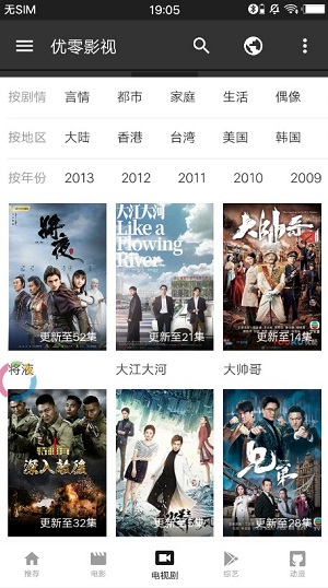 优零影视观看高清版app下载-优零影视观看高清版最新版下载 5.5.5