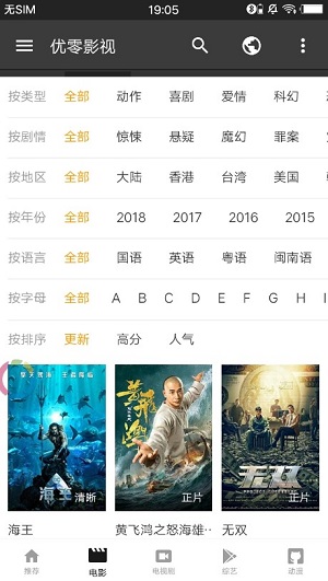 优零影视观看高清版app下载-优零影视观看高清版最新版下载 5.5.5