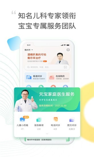 元知健康最新版下载-元知健康app下载 1.11.0