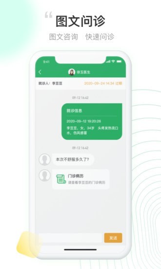 元知健康最新版下载-元知健康app下载 1.11.0