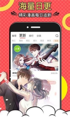 漫画一号app下载安装最新版-漫画一号手机app官方下载 14.0