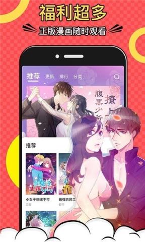 漫画一号app下载安装最新版-漫画一号手机app官方下载 14.0