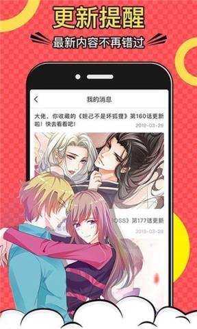 漫画一号app下载安装最新版-漫画一号手机app官方下载 14.0