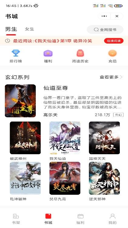 全能阅读app下载安装到手机-全能阅读官网app最新版 1.0.8