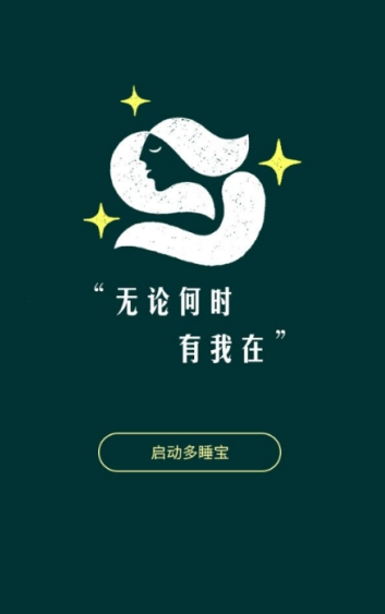 多睡宝app下载安装到手机-多睡宝app官方版下载 3.9