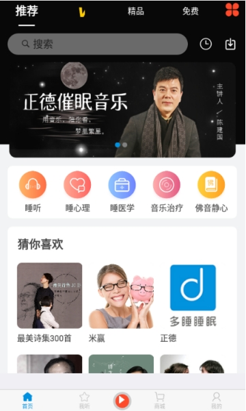 多睡宝app下载安装到手机-多睡宝app官方版下载 3.9