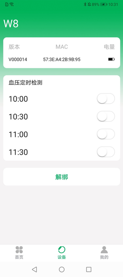 腕佳官方版下载-腕佳app下载安装 1.0.3