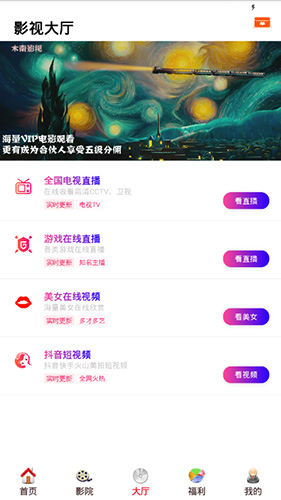 酷客影视下载安装-酷客影视app官网下载 1.0.12