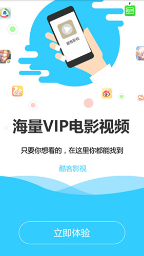 酷客影视下载安装-酷客影视app官网下载 1.0.12