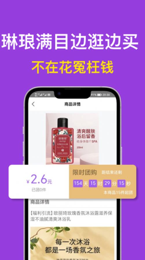 i购严选app官网下载安装-i购严选最新版下载 1.0