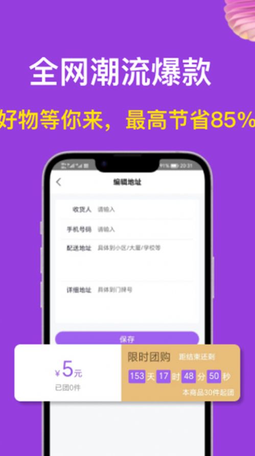 i购严选app官网下载安装-i购严选最新版下载 1.0