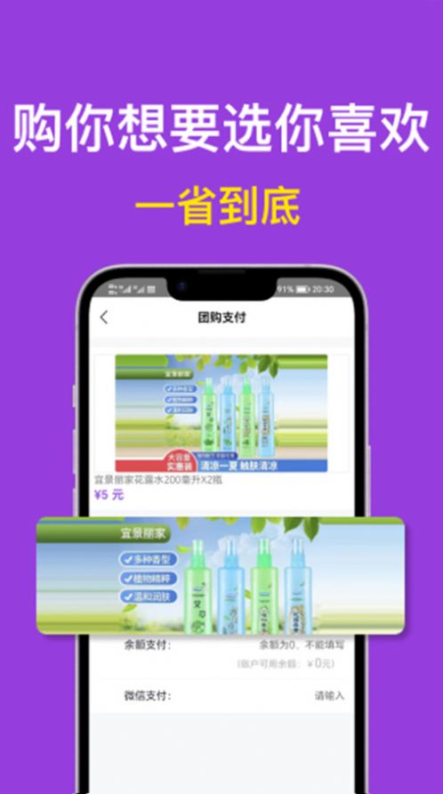 i购严选app官网下载安装-i购严选最新版下载 1.0