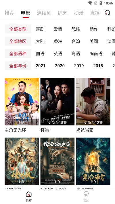 土风影视中文版app下载-土风影视中文版最新版下载 0.0.3